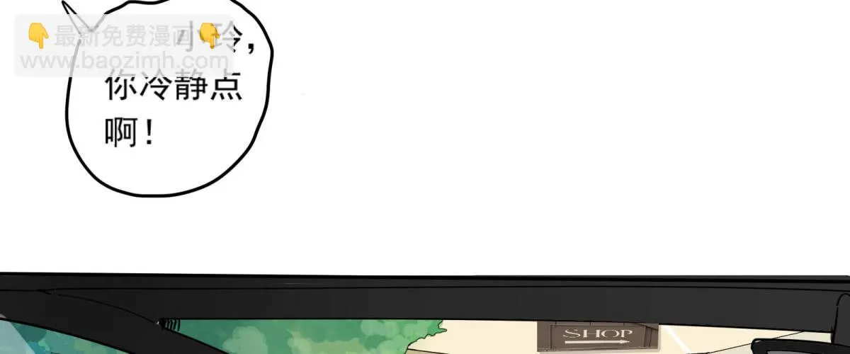 出击！萨满巫师纳兰茗！ 第43页