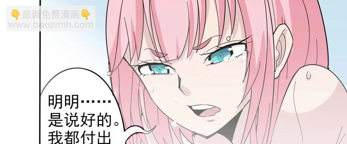 出击！萨满巫师纳兰茗！ 第94页