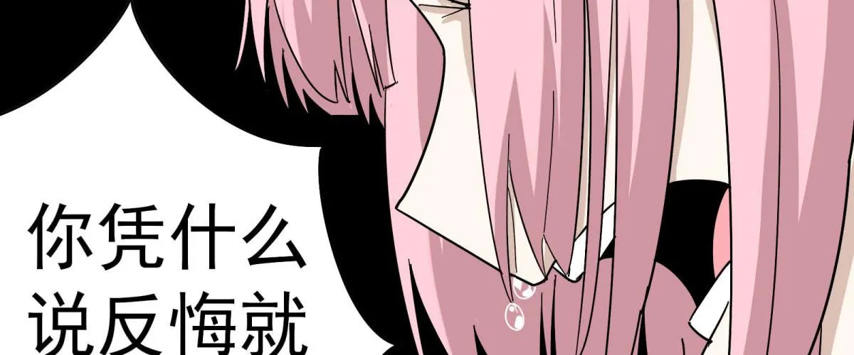 出击！萨满巫师纳兰茗！ 第96页