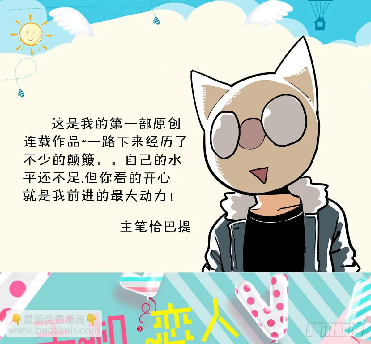 出击！萨满巫师纳兰茗！ 第120页