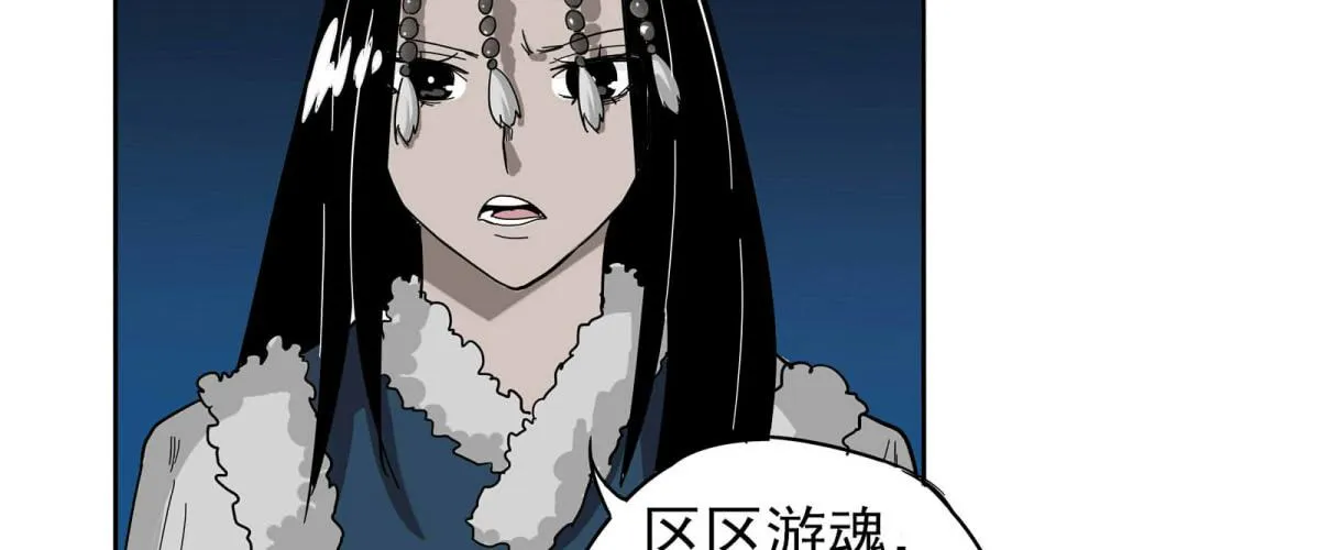 妖魔鬼怪快离开！ 第47页