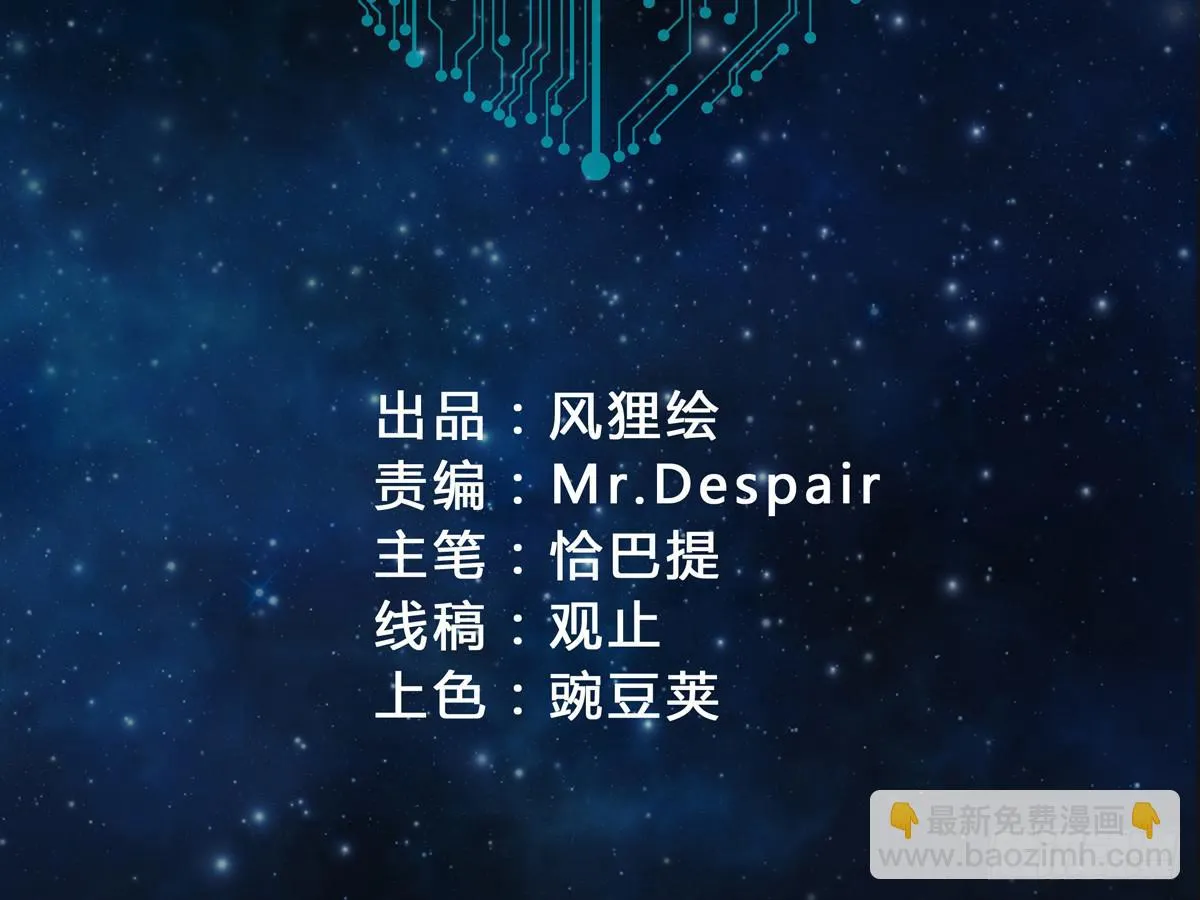 元神出窍？！ 第2页