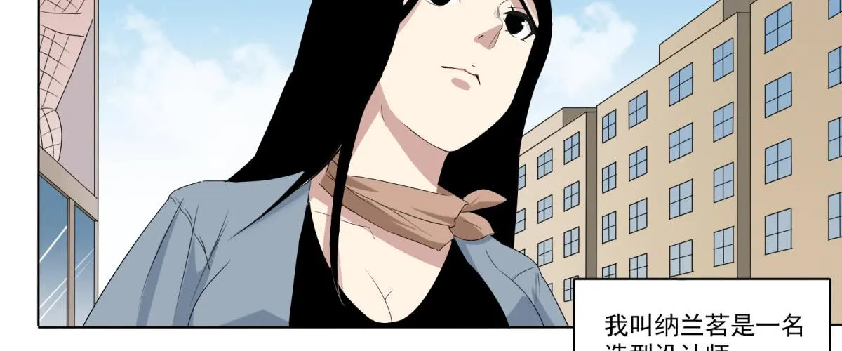 元神出窍？！ 第4页