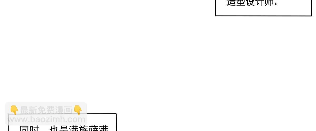 元神出窍？！ 第5页