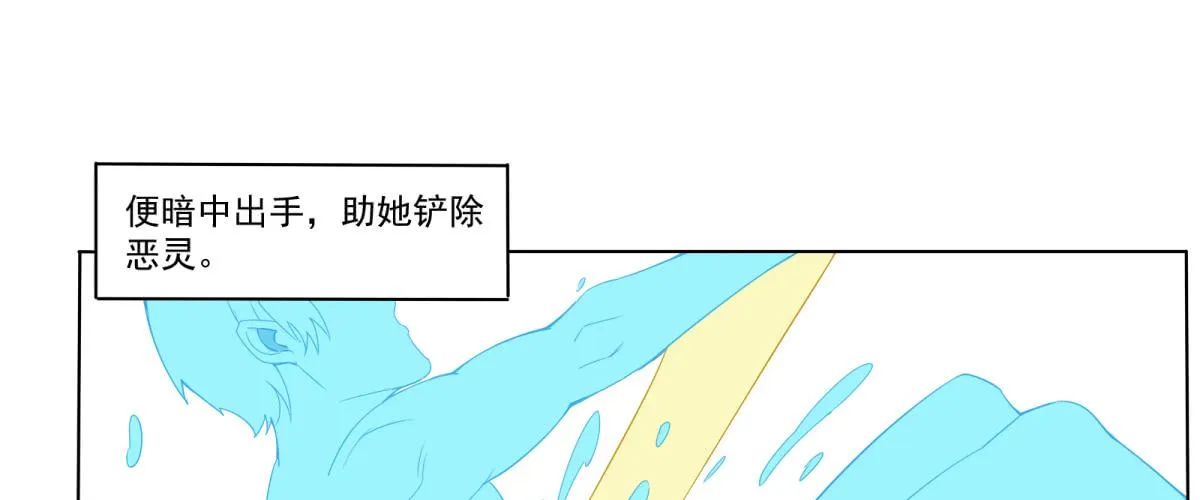 元神出窍？！ 第10页