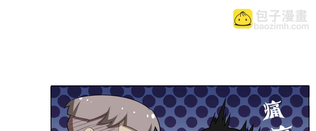 元神出窍？！ 第23页