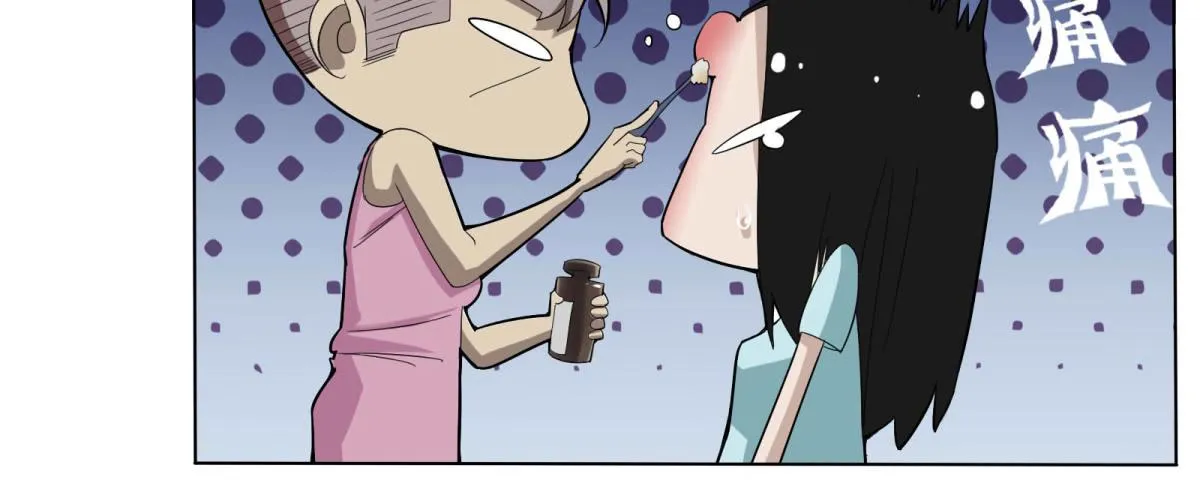 元神出窍？！ 第24页
