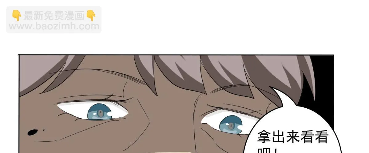 元神出窍？！ 第25页
