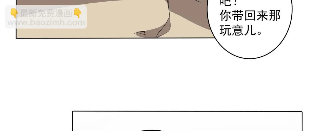 元神出窍？！ 第26页