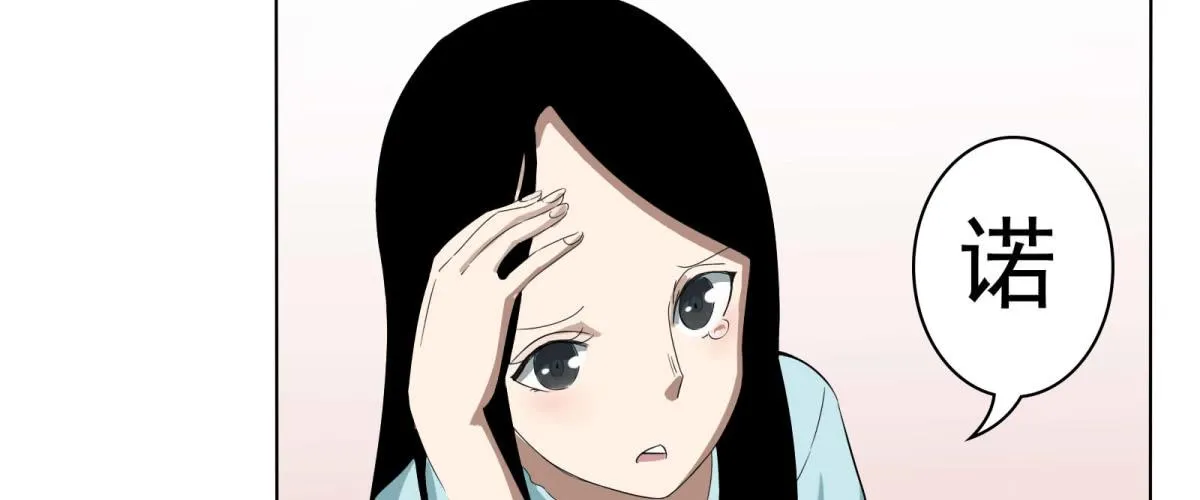 元神出窍？！ 第27页