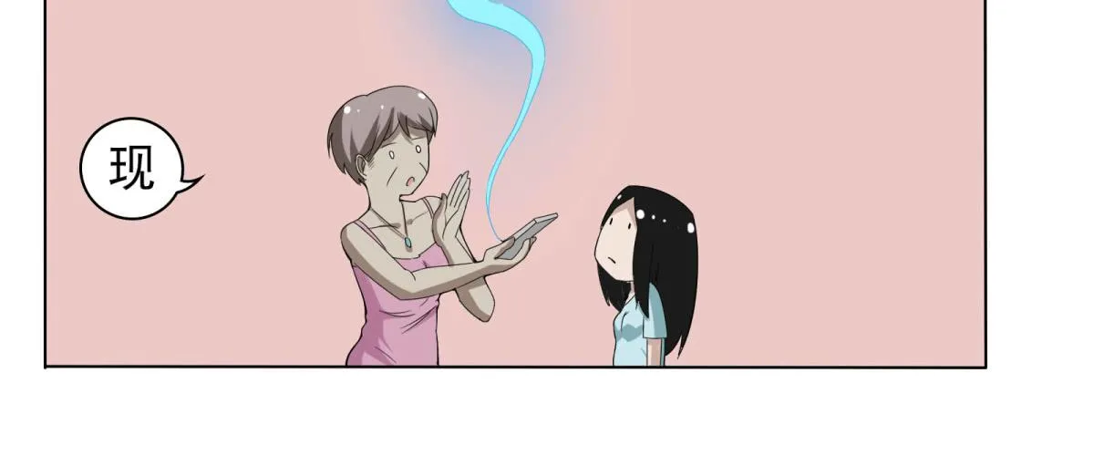 元神出窍？！ 第30页