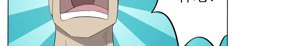元神出窍？！ 第55页