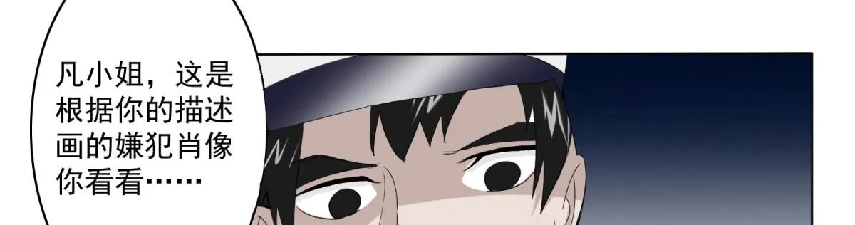 元神出窍？！ 第68页