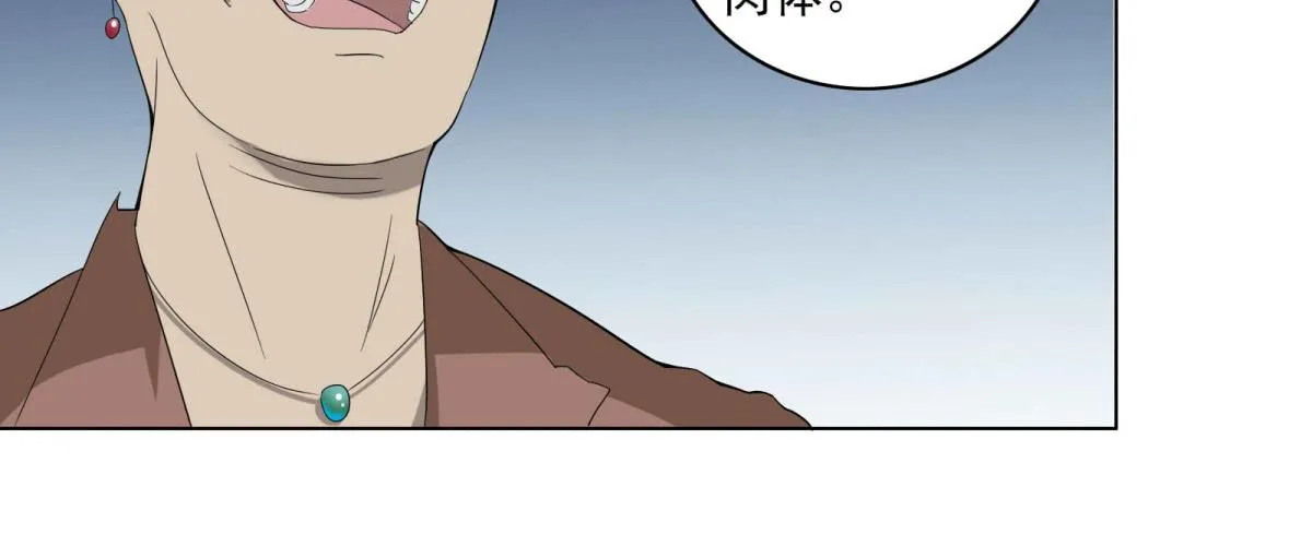 元神出窍？！ 第87页