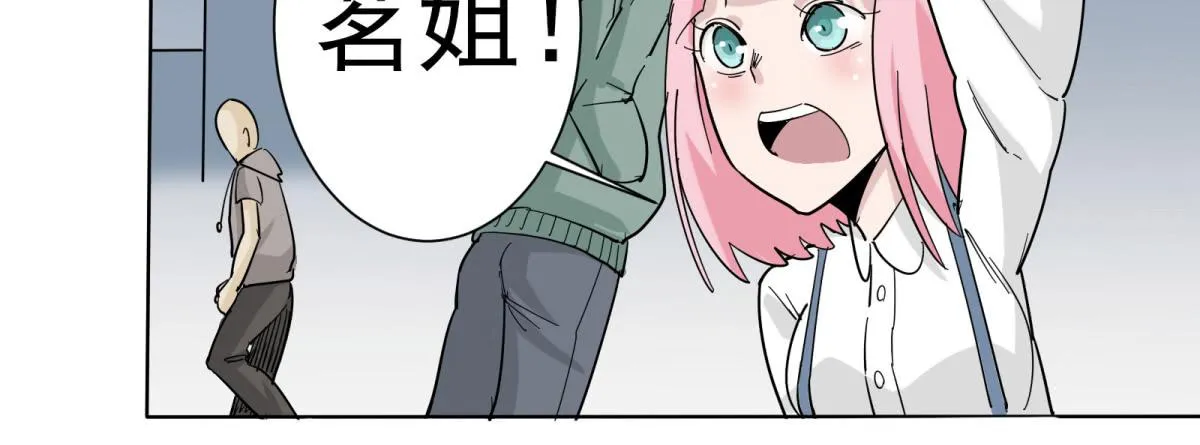 元神出窍？！ 第96页