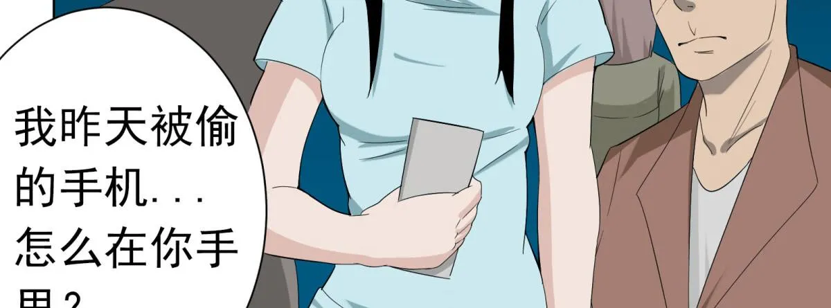 元神出窍？！ 第101页