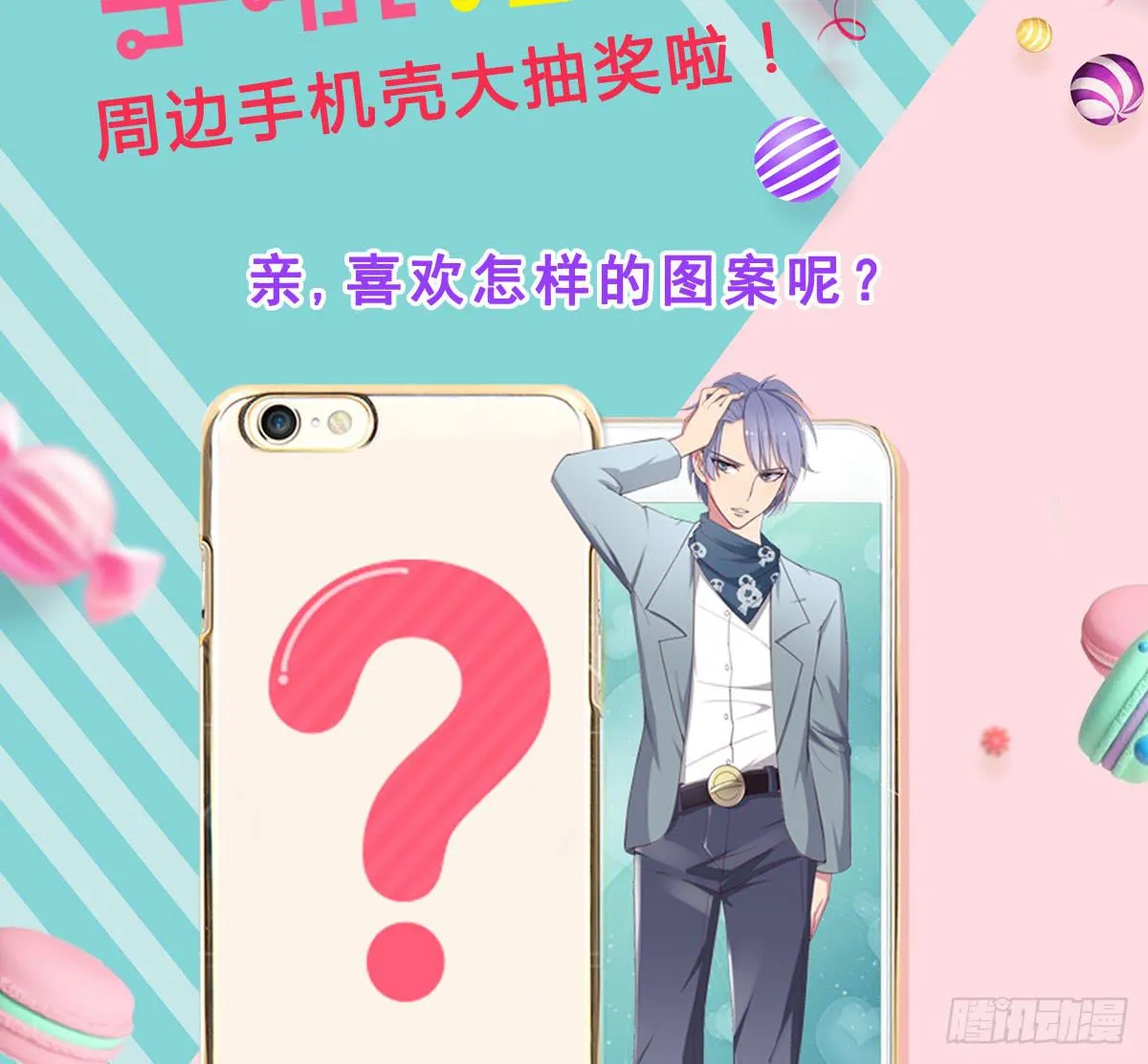 元神出窍？！ 第104页