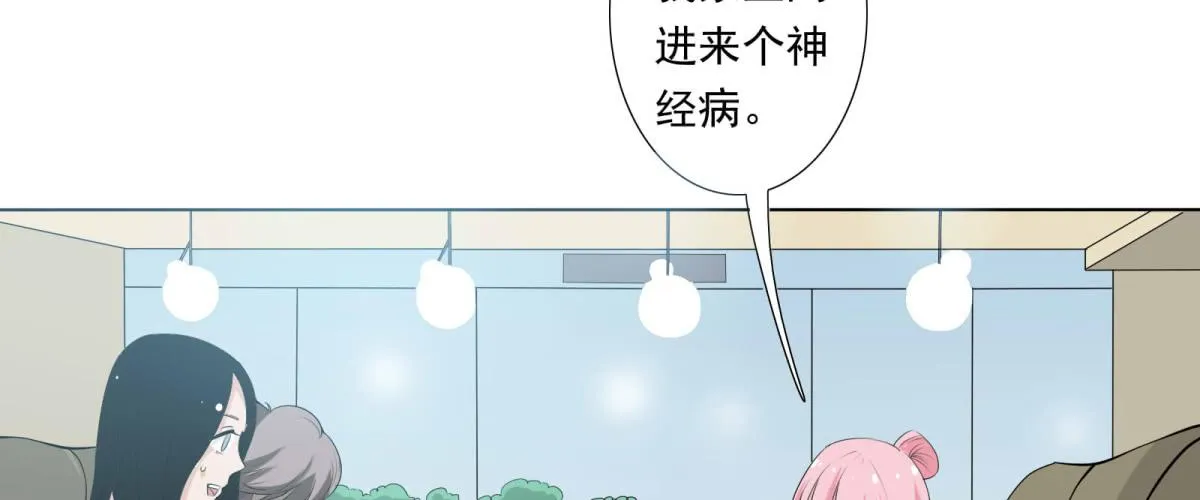 巧遇！同款定制手机？！ 第20页