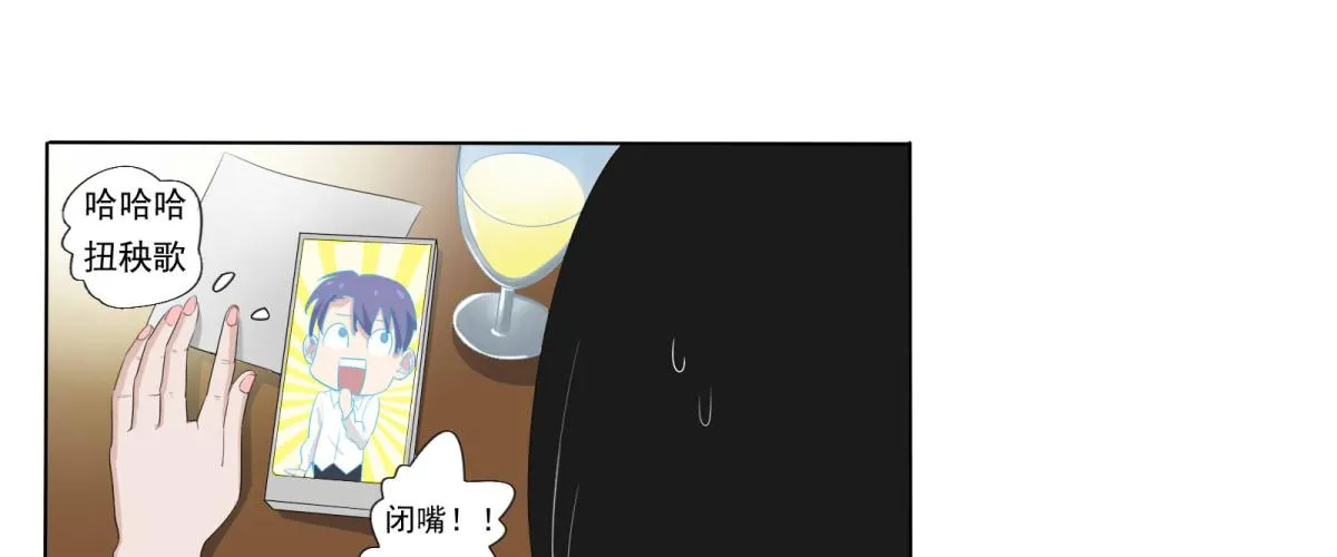 巧遇！同款定制手机？！ 第24页