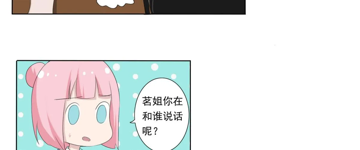 巧遇！同款定制手机？！ 第25页