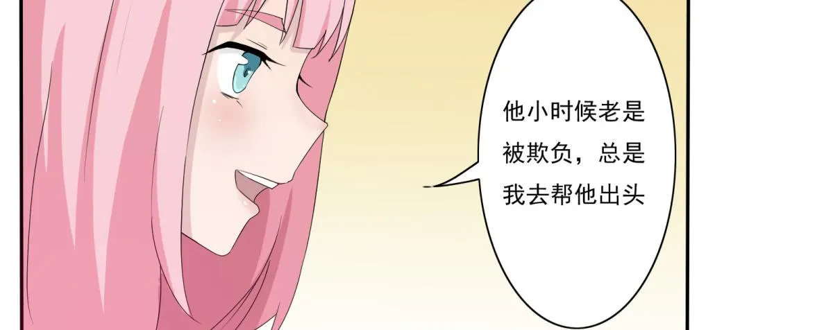 巧遇！同款定制手机？！ 第69页