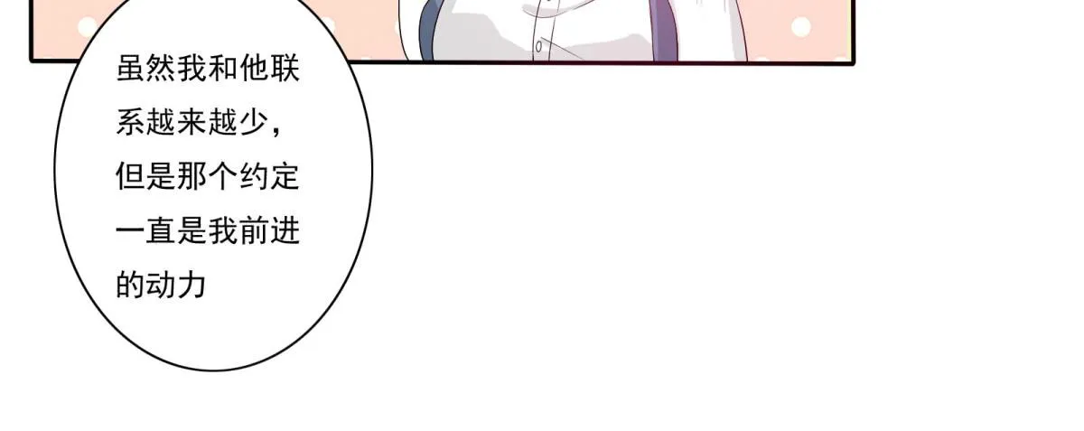 巧遇！同款定制手机？！ 第74页
