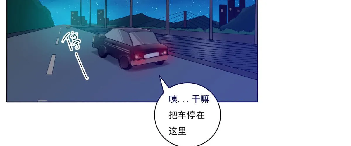 可恶！本小姐一世英名尽毁！ 第37页