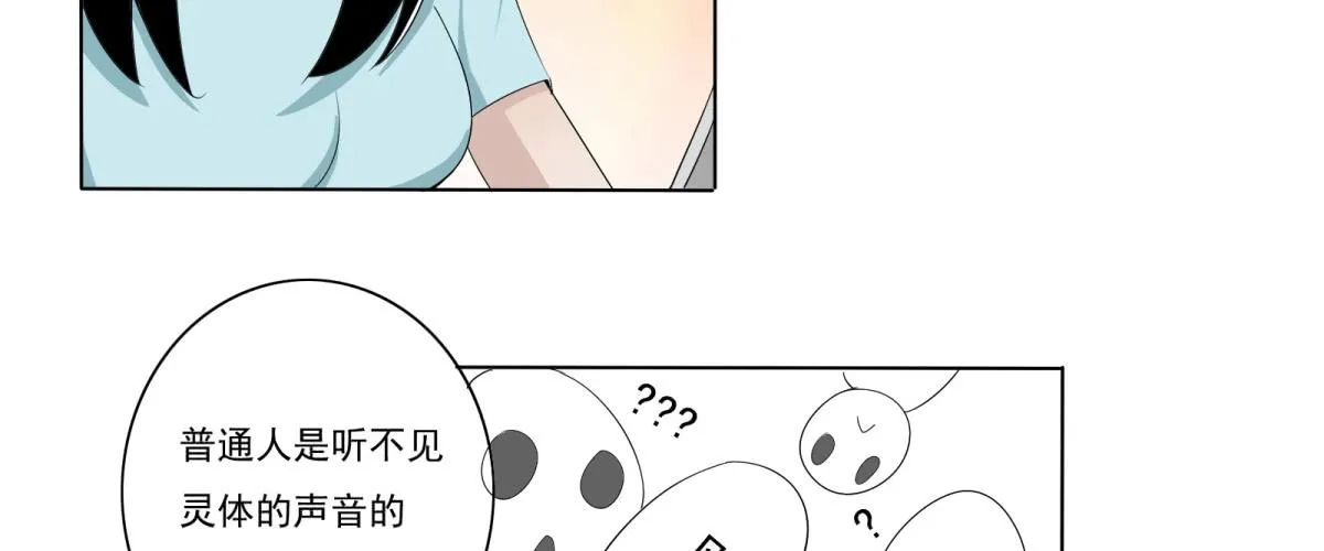 可恶！本小姐一世英名尽毁！ 第45页