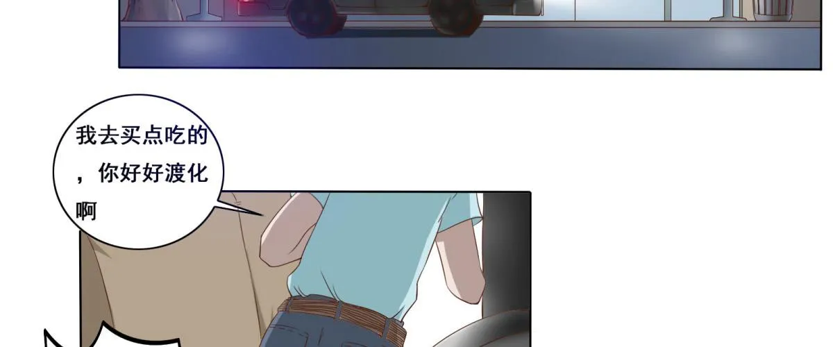 魔高一尺道高一丈 第16页