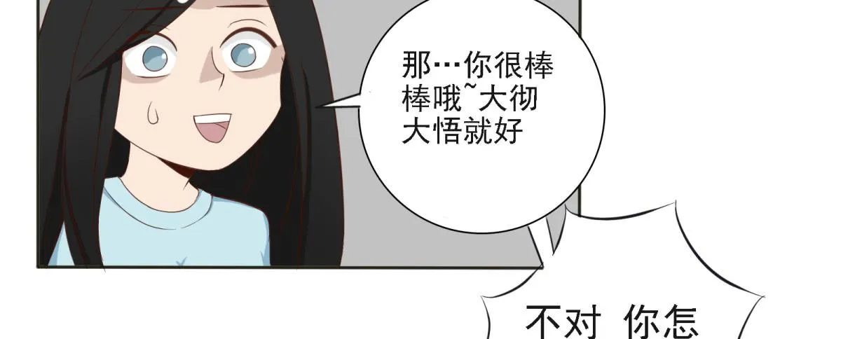 魔高一尺道高一丈 第36页