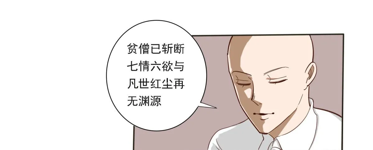 魔高一尺道高一丈 第43页