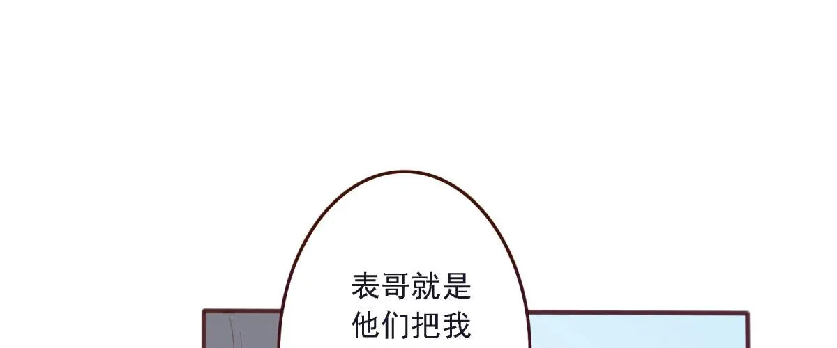 不许你们欺负人！ 第32页