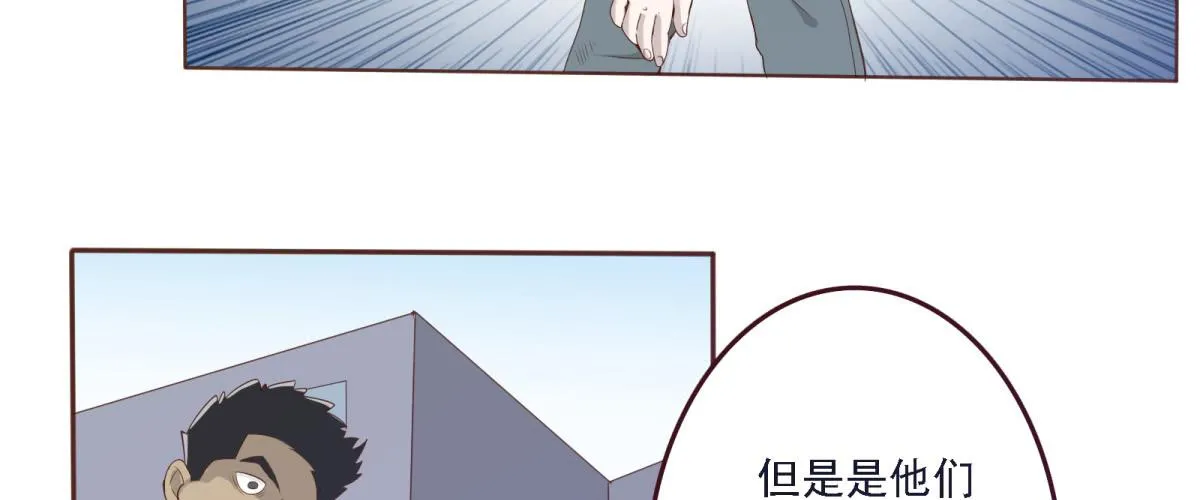 不许你们欺负人！ 第44页