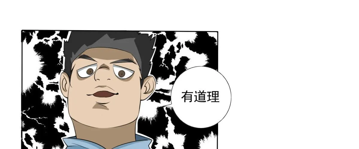 不许你们欺负人！ 第47页