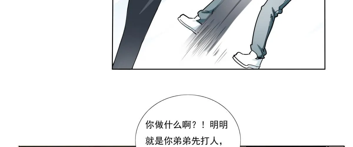 不许你们欺负人！ 第50页