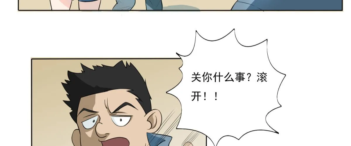 不许你们欺负人！ 第52页