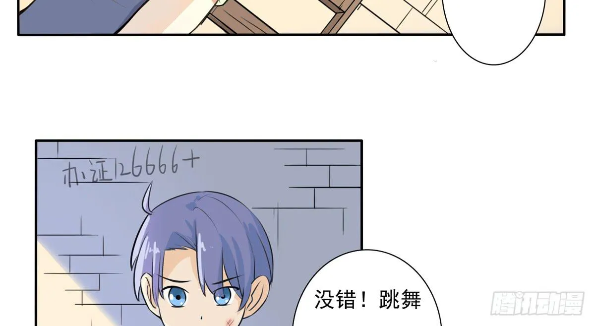 回忆杀？青梅竹马！ 第4页