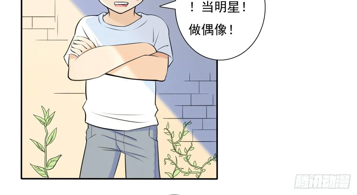 回忆杀？青梅竹马！ 第5页
