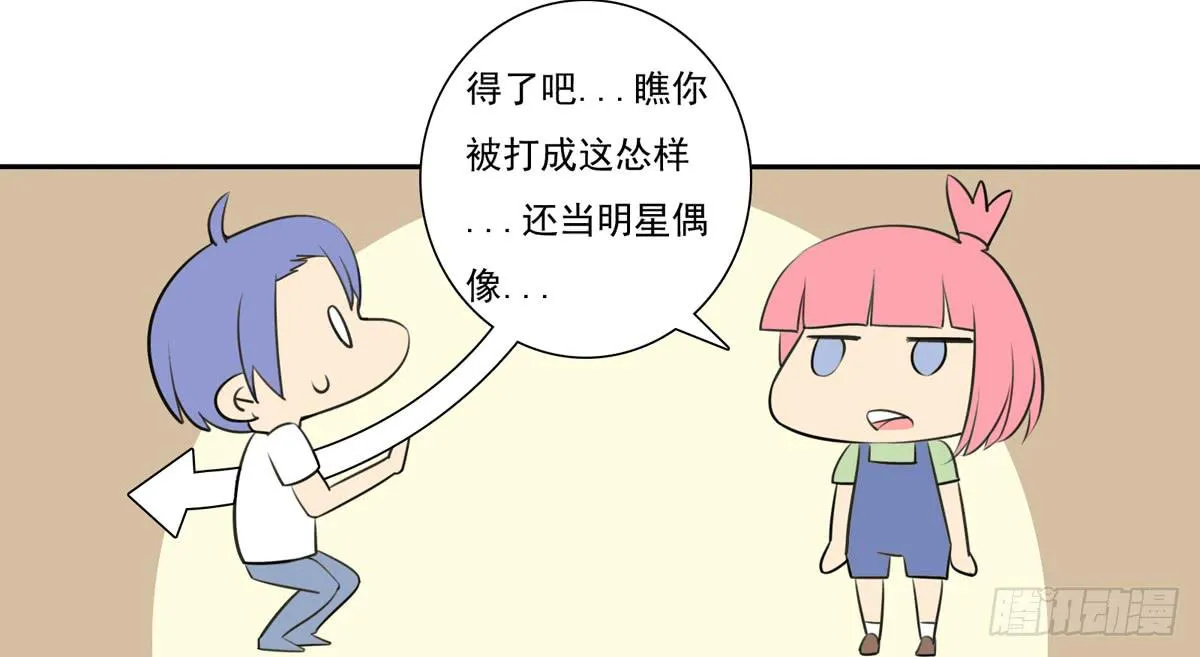 回忆杀？青梅竹马！ 第6页