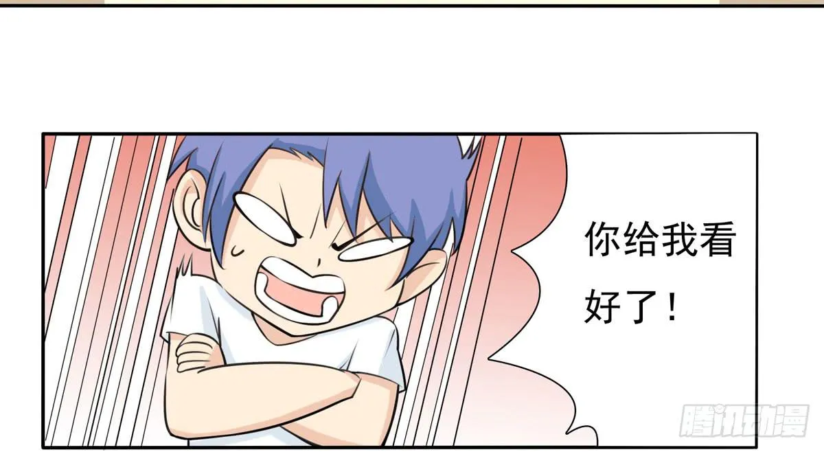 回忆杀？青梅竹马！ 第7页