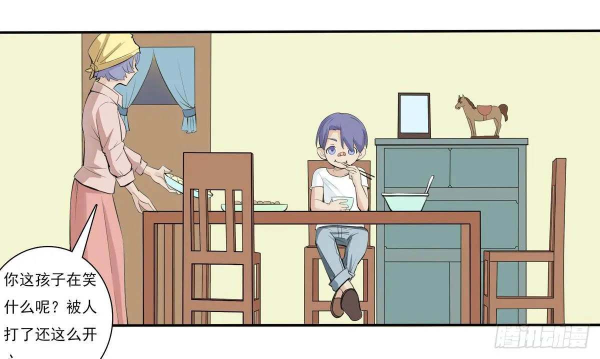 回忆杀？青梅竹马！ 第24页
