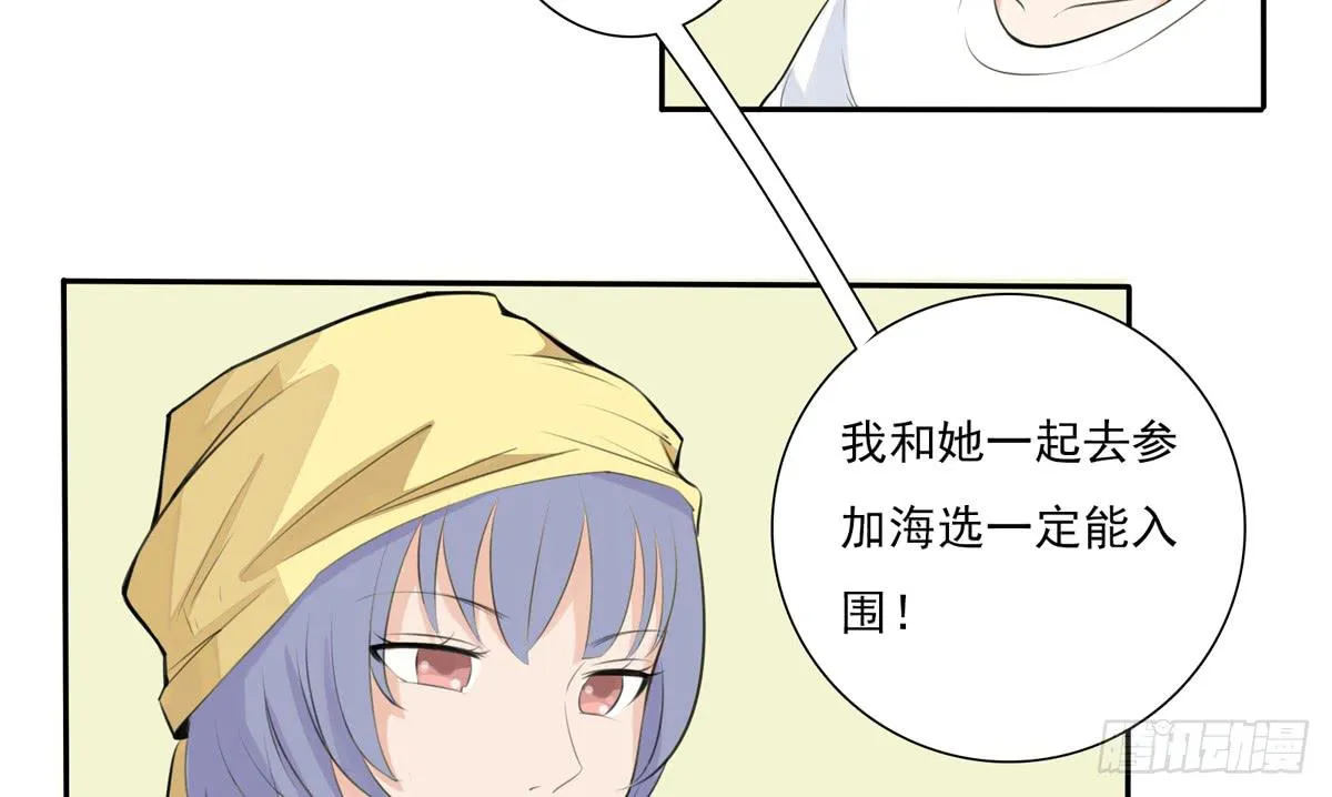 回忆杀？青梅竹马！ 第26页