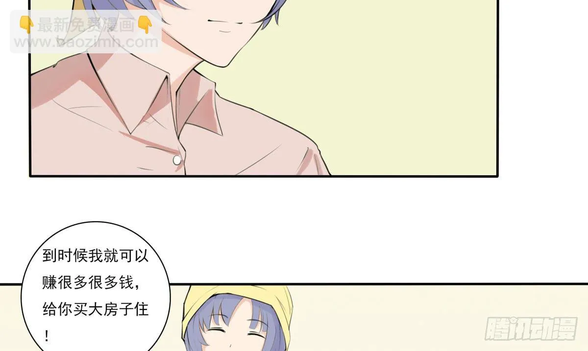 回忆杀？青梅竹马！ 第27页