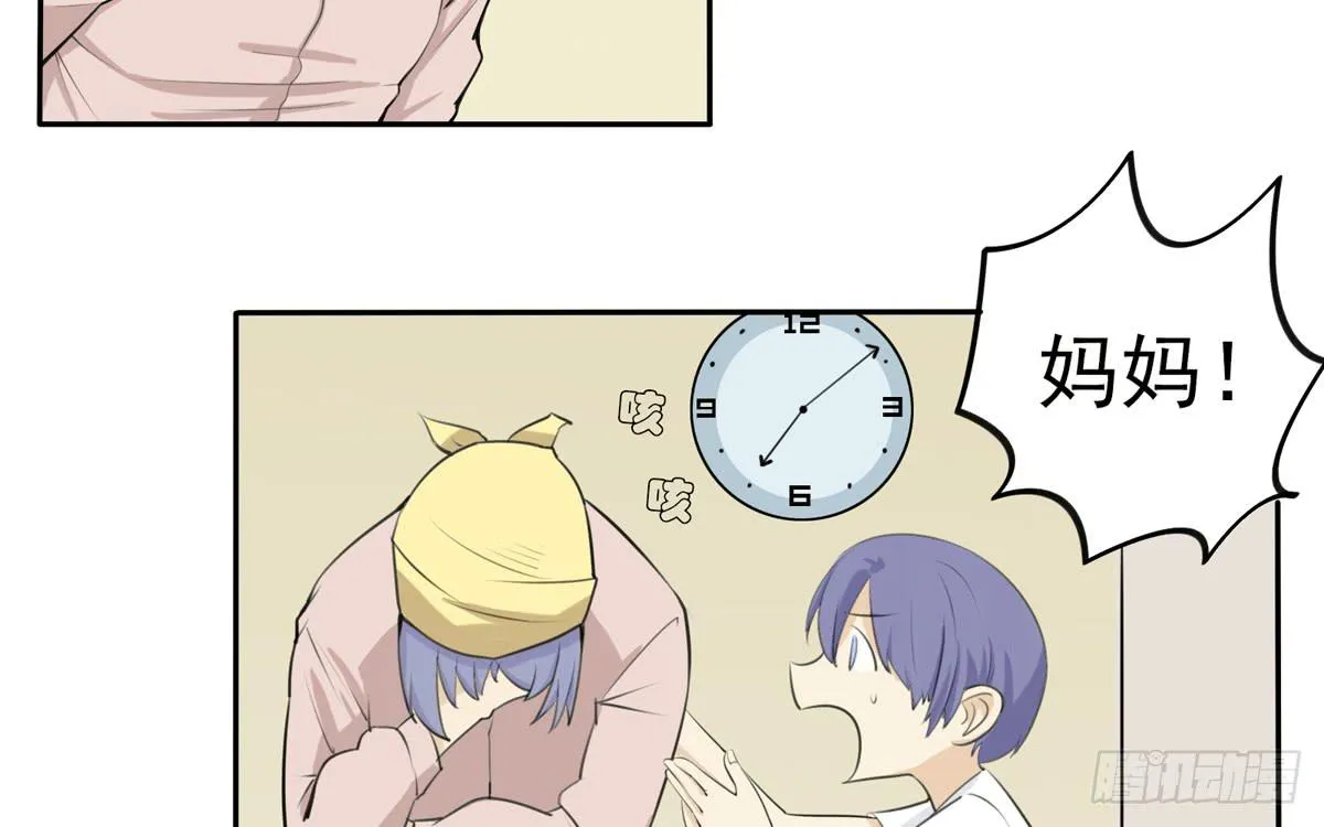回忆杀？青梅竹马！ 第30页