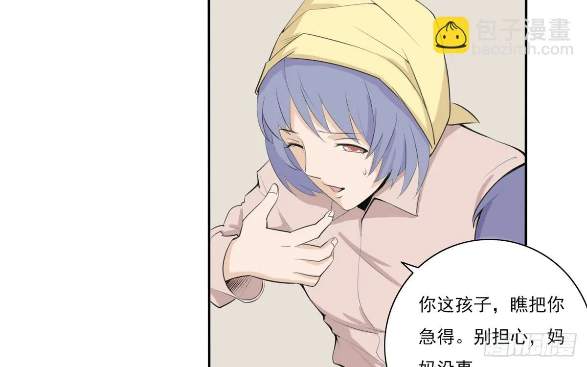 回忆杀？青梅竹马！ 第32页