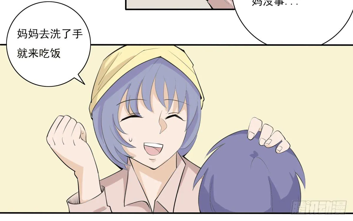 回忆杀？青梅竹马！ 第33页
