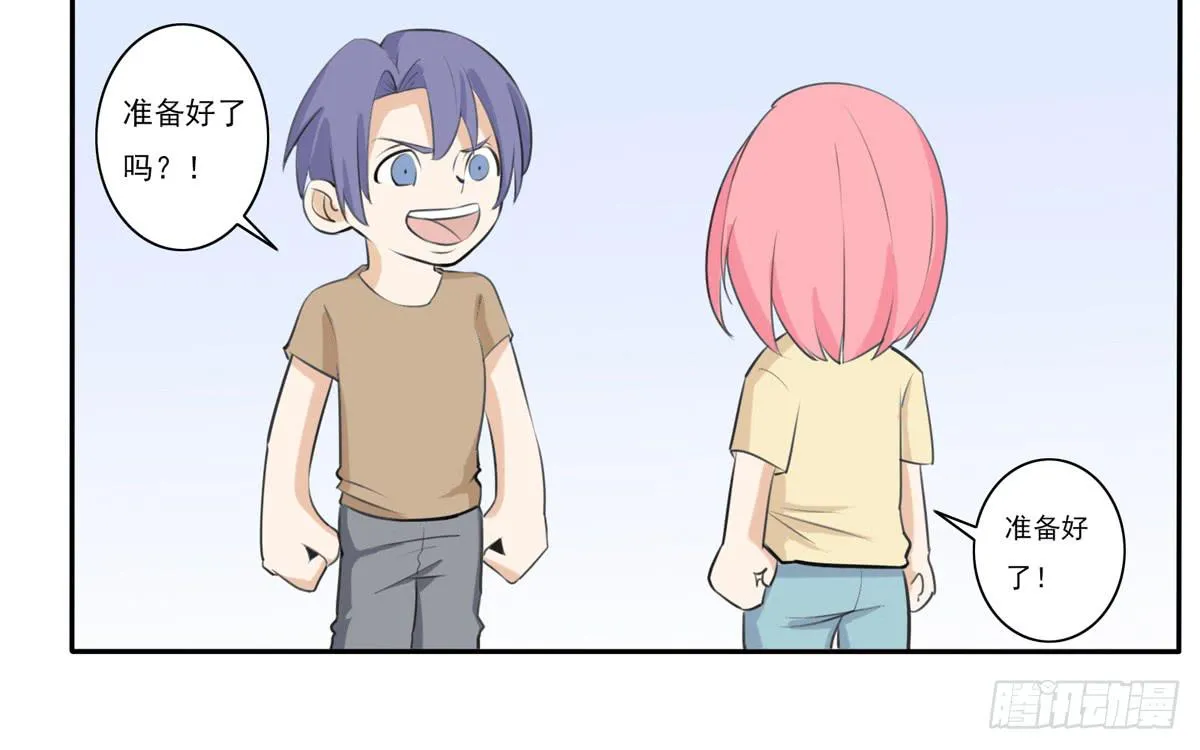 回忆杀？青梅竹马！ 第38页