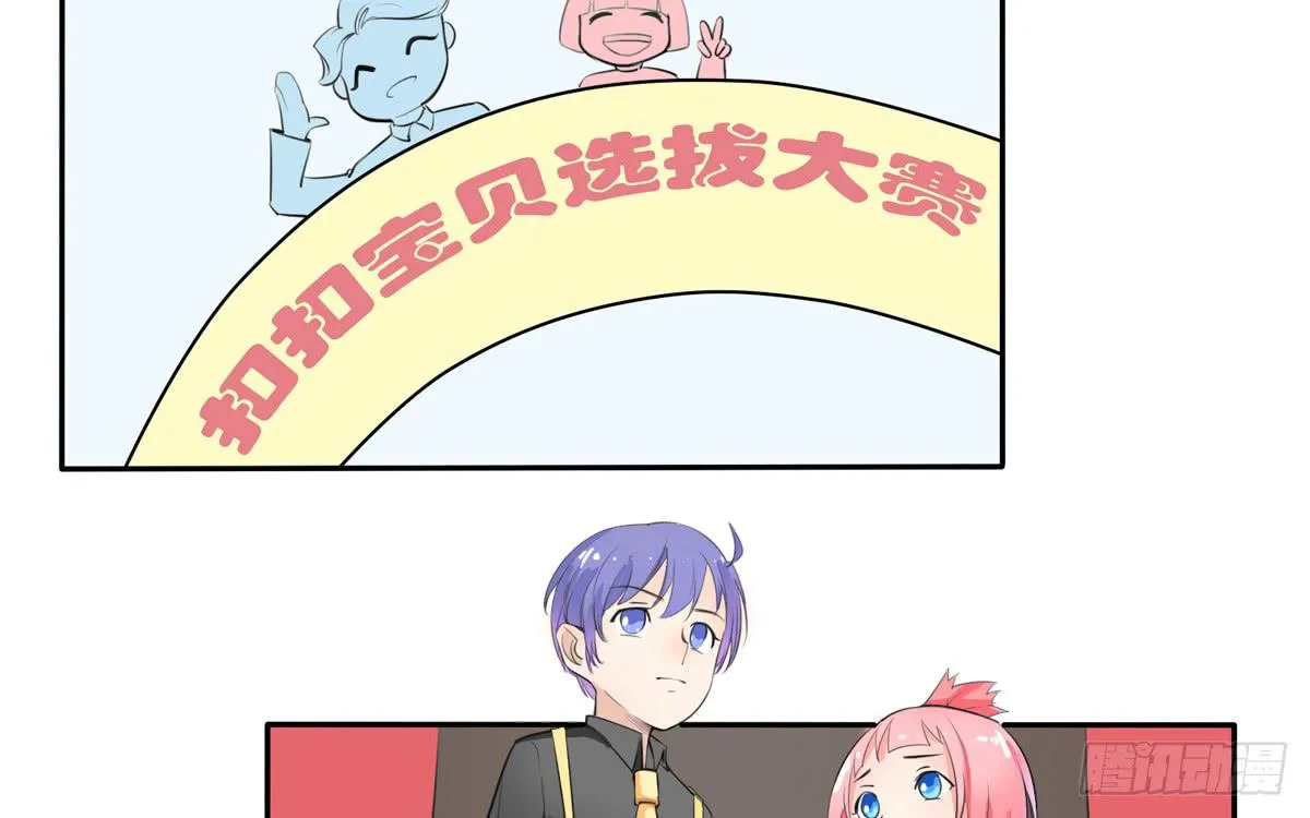 回忆杀？青梅竹马！ 第42页