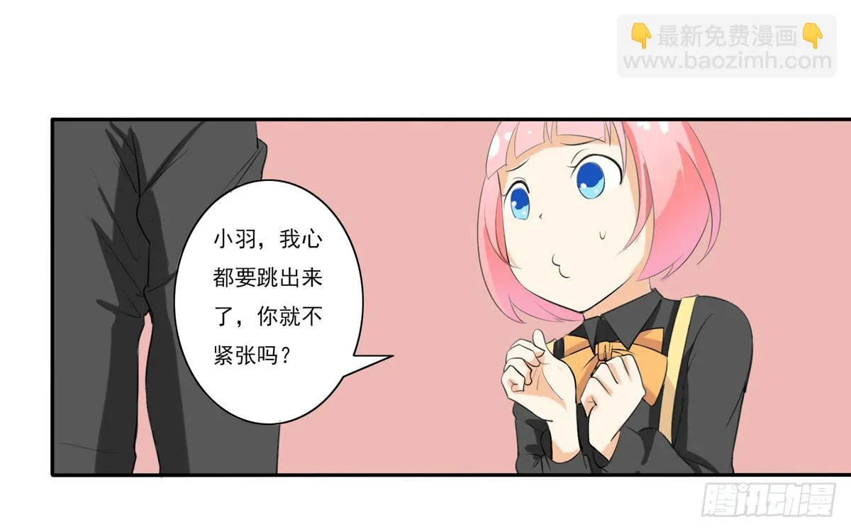 回忆杀？青梅竹马！ 第44页