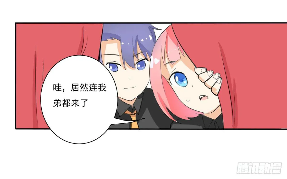 回忆杀？青梅竹马！ 第46页